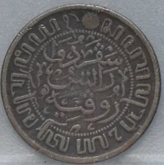 ½ Cent 1914 — Nederlands-Indië achterzijde