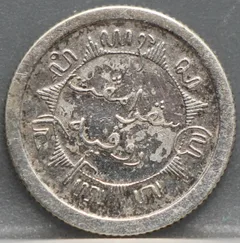 ¼ Gulden 1920 Nederlands-Indië — Zilver achterzijde