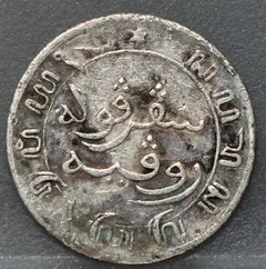 1/10 Gulden 1857 Nederlands-Indië — Zilver achterzijde
