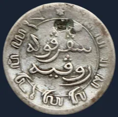1/10 Gulden 1857 Nederlands-Indië