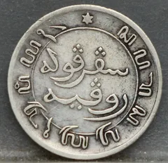 1/10 Gulden 1884 Nederlands-Indië — Zilver achterzijde