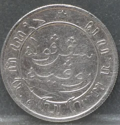 1/10 Gulden 1900 Nederlands-Indië — Zilver achterzijde