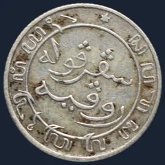 1/10 Gulden 1905 Nederlands-Indië