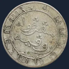 1/10 Gulden 1906 Nederlands-Indië