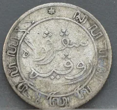 1/10 Gulden 1909 — Nederlands-Indië achterzijde