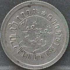 1/10 Gulden 1928 — Nederlands-Indië Zilver achterzijde