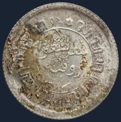 1/10 Gulden 1928 — Nederlands-Indië Zilver