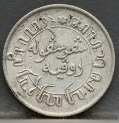 1/10 Gulden 1938 – Nederlands-Indië – Zilver achterzijde, 1/10 Gulden (10 cent)
