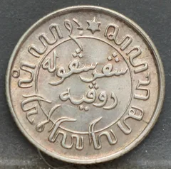 1/10 Gulden 1941 S — Nederlands-Indië achterzijde