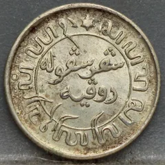 1/10 Gulden 1942 S — Nederlands-Indië achterzijde