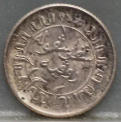 1/10 Gulden 1945 P — Nederlands-Indië Zilver achterzijde