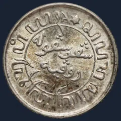 1/10 Gulden 1945 P — Nederlands-Indië Zilver