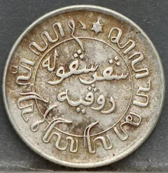 1/10 Gulden 1945 S — Nederlands-Indië Zilver achterzijde