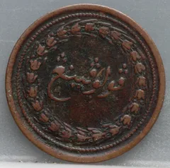 1/2 Cent 1810 Penang — East India Company achterzijde