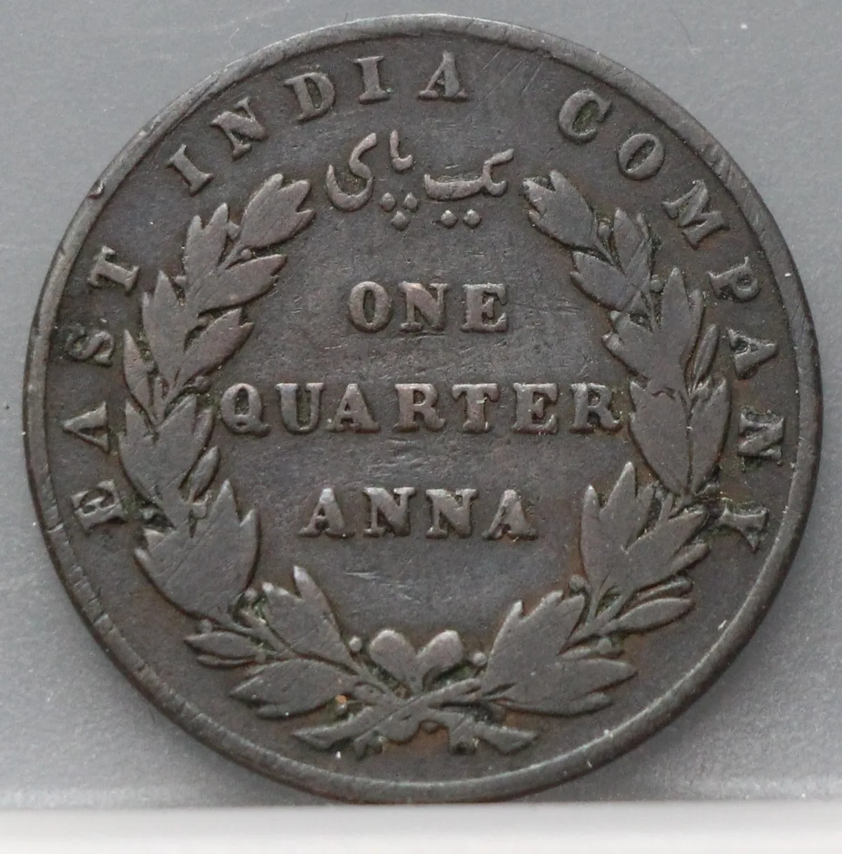 1/4 Anna 1835 — East India Company voorzijde