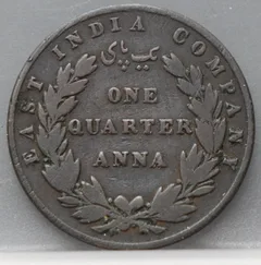 1/4 Anna 1835 — East India Company voorzijde