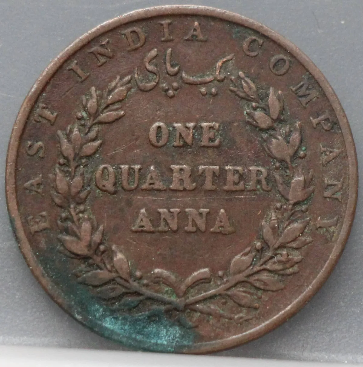 1/4 Anna 1835 — East India Company voorzijde