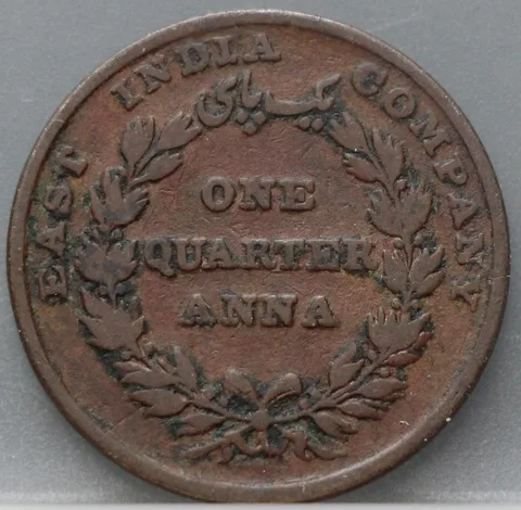 1/4 Anna 1835 — East India Company