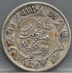 1/4 Gulden 1854 Nederlands-Indië Zilver achterzijde