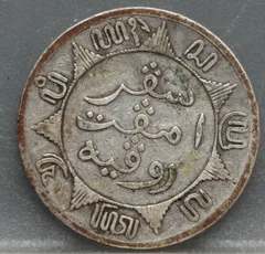1/4 Gulden 1855 Nederlands-Indië Zilver achterzijde