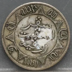1/4 Gulden 1882 Nederlands-Indië Zilver achterzijde