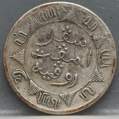 1/4 Gulden 1882 Nederlands-Indië Zilver achterzijde