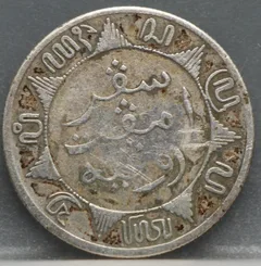 1/4 Gulden 1900 Nederlands-Indië — Zilver achterzijde