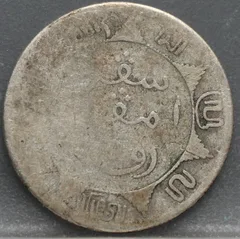 1/4 Gulden 1901 Nederlands-Indië — Zilver achterzijde
