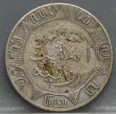 1/4 Gulden 1906 Nederlands-Indië — Zilver achterzijde