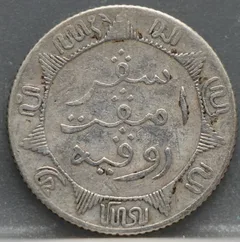 1/4 Gulden 1906 Nederlands-Indië — Zilver achterzijde