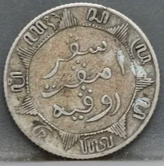 1/4 Gulden 1909 Nederlands-Indië — Zilver achterzijde