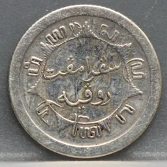 1/4 Gulden 1915 Nederlands-Indië — Zilver achterzijde