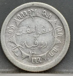 1/4 Gulden 1917 Nederlands-Indië Zilver achterzijde