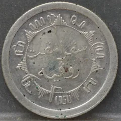 1/4 Gulden 1920 Nederlands-Indië — Zilver achterzijde