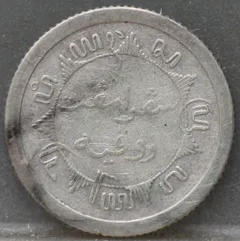 1/4 Gulden 1920 Nederlands-Indië — Zilver achterzijde