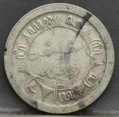1/4 Gulden 1921 Nederlands-Indië Zilver achterzijde