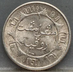 1/4 Gulden 1941 P Nederlands-Indië — Zilver achterzijde