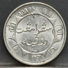 1/4 Gulden 1941 P Nederlands-Indië — Zilver achterzijde, Zilver .720
