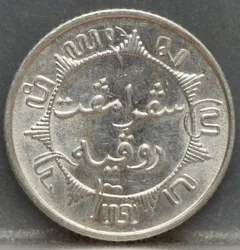 1/4 Gulden 1941 S Nederlands-Indië — Zilver achterzijde, Zilver .720