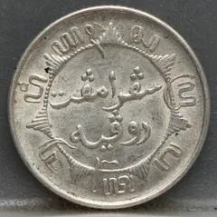1/4 Gulden 1945 S — Nederlands-Indië Zilver achterzijde