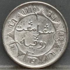 1/4 Gulden 1945 S — Nederlands-Indië Zilver achterzijde