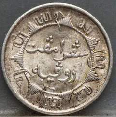 1/4 Gulden 1945 S — Nederlands-Indië Zilver achterzijde