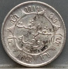 1/4 Gulden 1945 S — Nederlands-Indië Zilver achterzijde