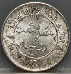 1/4 Gulden 1945 S — Nederlands-Indië Zilver achterzijde