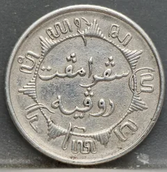 1/4 Gulden 1945 S — Nederlands-Indië Zilver achterzijde