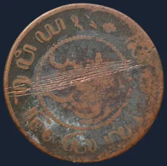 1 Cent 1855 Nederlands-Indië