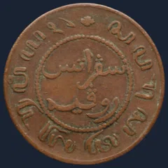 1 Cent 1856 Nederlands-Indië