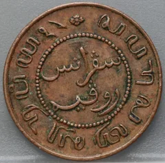 1 Cent 1857 Nederlands-Indië Koper achterzijde