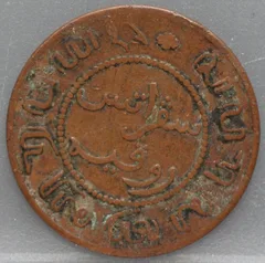 1 Cent 1857 Nederlands-Indië — Koper achterzijde