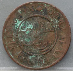 1 Cent 1859 Nederlands-Indië Koper achterzijde